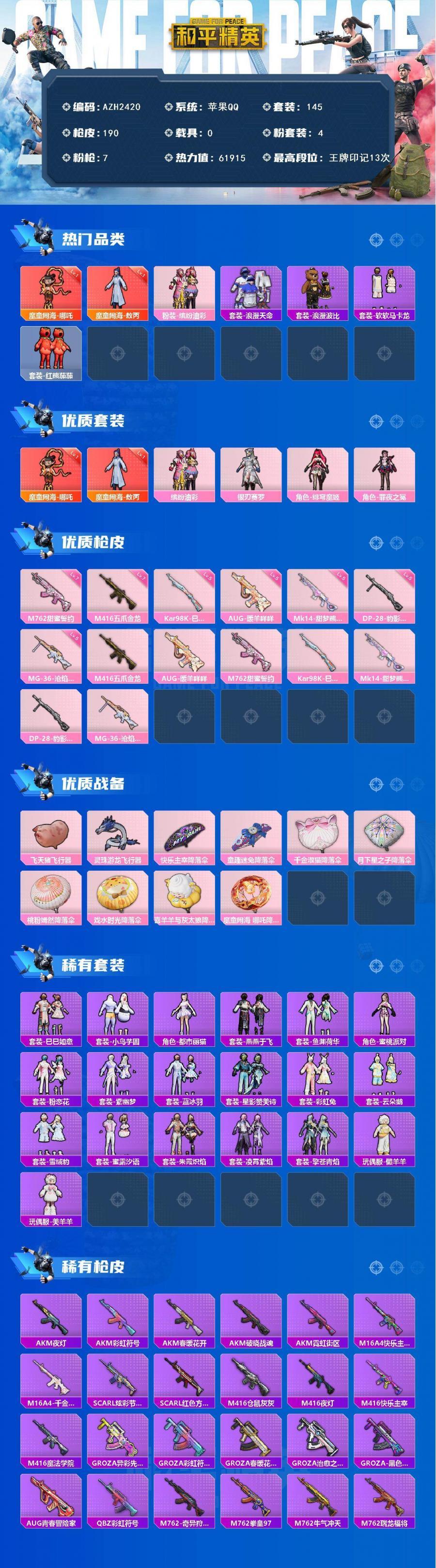 商品截图