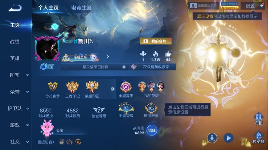 【WIFDY4352】127英雄-362皮肤--V9-1典藏1无双28传说 4星传说 幽冥之眼 星际治安官 未来机甲 金色仲夏夜【全皮英雄】娜可露露全皮 刘邦全皮 猪八戒全皮 影全皮 【典藏】银白咏叹调 【无双】雪境奇遇 