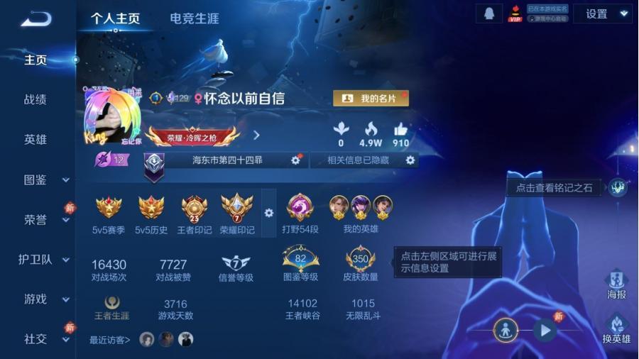 【WIFDY3262】126英雄-350皮肤-v8/1典藏/2无双/2珍品传说/26传说/98史诗/9稀有英雄 打野54段 对抗路31段 万战金标马超,暃 金标橘右京,韩信 3星传说 时之思念 幽冥火 幽冥之眼【2 珍品传说】朽木白哉 暃,兔狲·蓬尾 张飞,【1 典藏皮肤】九霄神辉 花木兰,【2 无双皮肤】天机白泽 诸葛亮,器灵·螭龙剑 曜,【26 传说皮肤】
