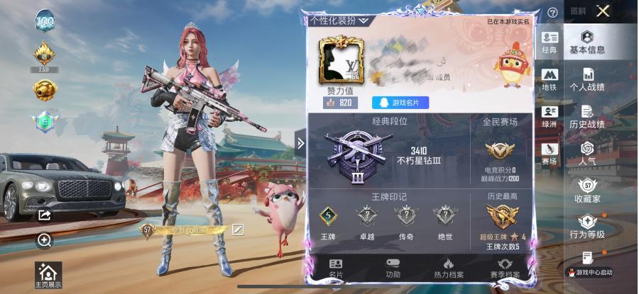 【HWZIB6229】1载具-7粉装-6特效枪-127套装-180枪皮-5王牌印记-不朽星钻Ⅲ-54557热力值【1载具】宾利飞驰(布罗德盖棕双色)【7粉装】角色-水仙星,炫光之旅,海渊国主,角色-猩猩队长,花影阑珊,宝贝奶油派,天使彩虹糖【6特效枪】AKM-梦之光华[5级],M416-心之恋语[1级],AA12-G-萌骑幻想[4级]