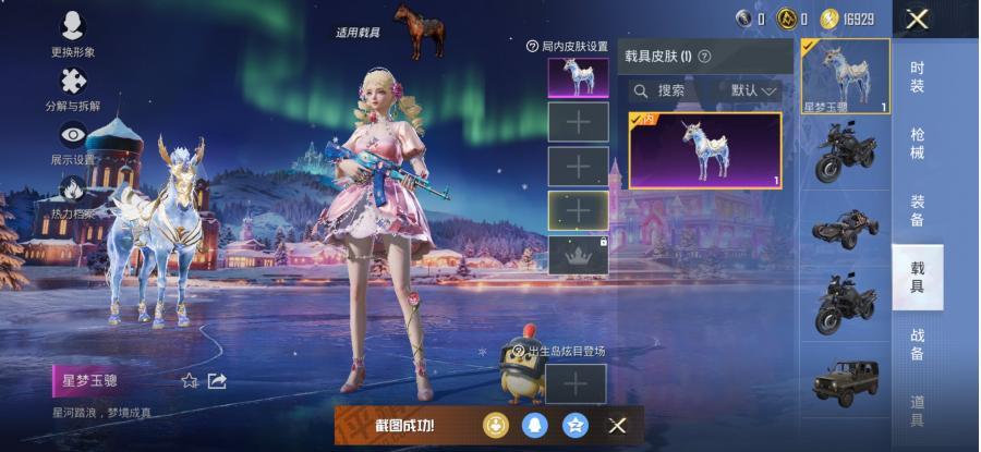 商品截图