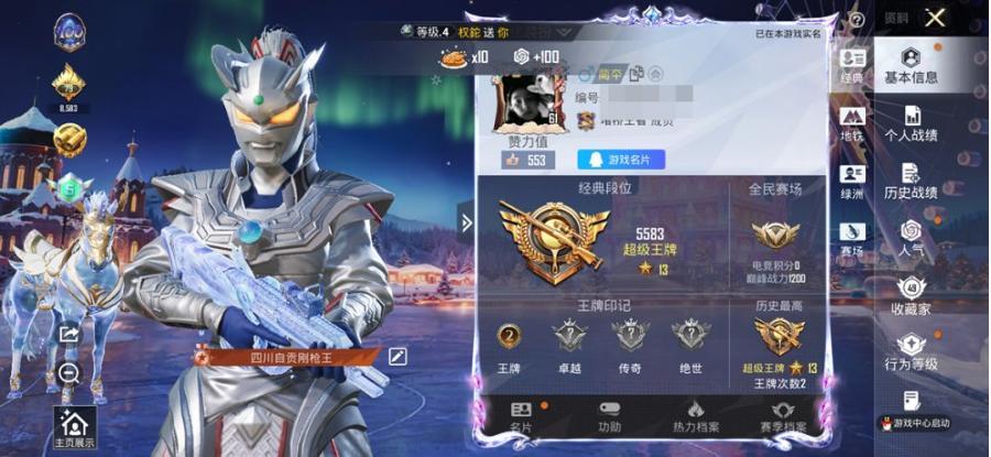 【HWZIB2129】苹果Q区-42783热力值-2印记-87套装-132枪皮 【1载具】 星梦玉骢【1稀有】 百万伏待背包（猫包）【1粉装】 银刃赛罗【4特效枪】 AUG-星梦奇缘(3级) AKS-74U-森灵之息(5级) M249-绝对恒星(6级) DP-28-豹影疾电(4级)